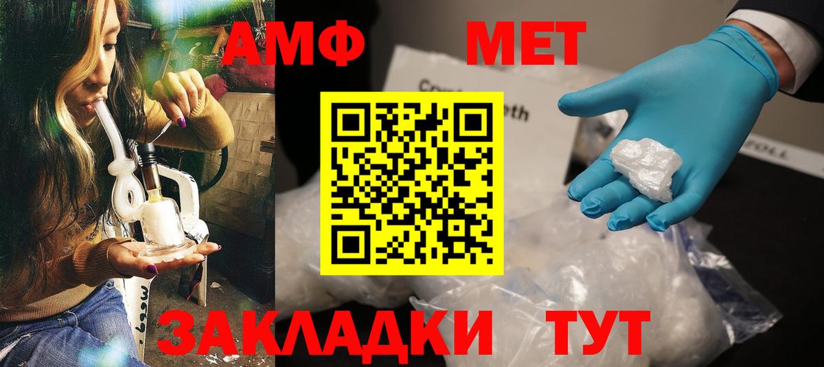 АМФЕТАМИН  АМФЕТАМИН 98%  АМФЕТАМИН  Артёмовский  Вход с VPN 