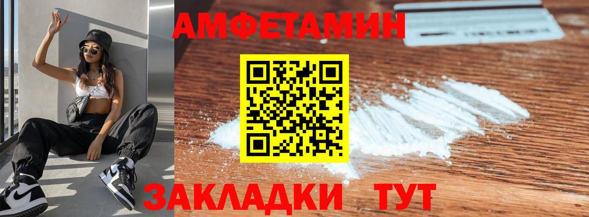 Amphetamine VHQ Артёмовский