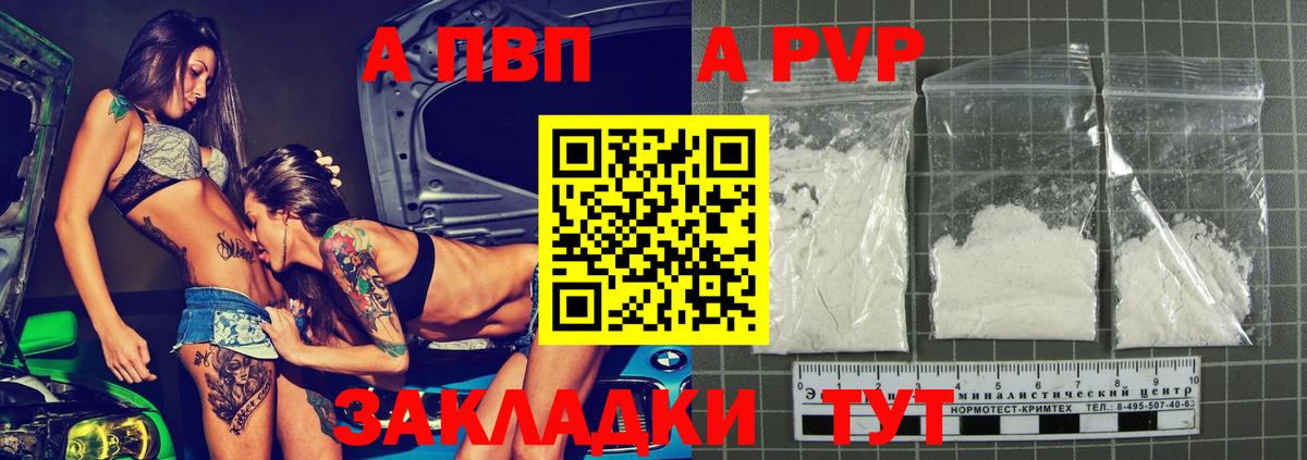 A PVP СК КРИС  Alpha PVP крисы CK  Вход с VPN  Артёмовский  Alpha PVP мука 