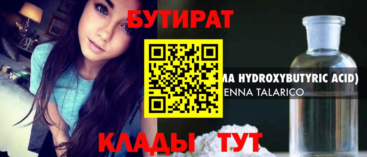 Артёмовский  Бутират оксана  Вход с VPN 