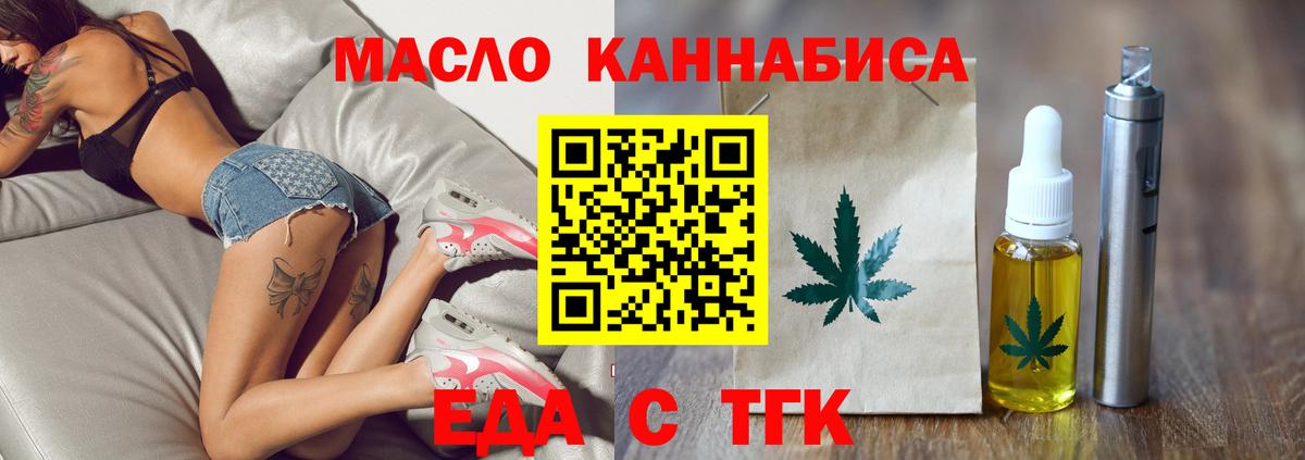 Печенье с ТГК марихуана  Вход с VPN  Артёмовский 