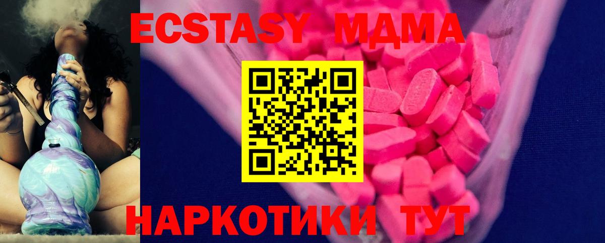 ЭКСТАЗИ  Экстази диски  Вход с VPN  Артёмовский 