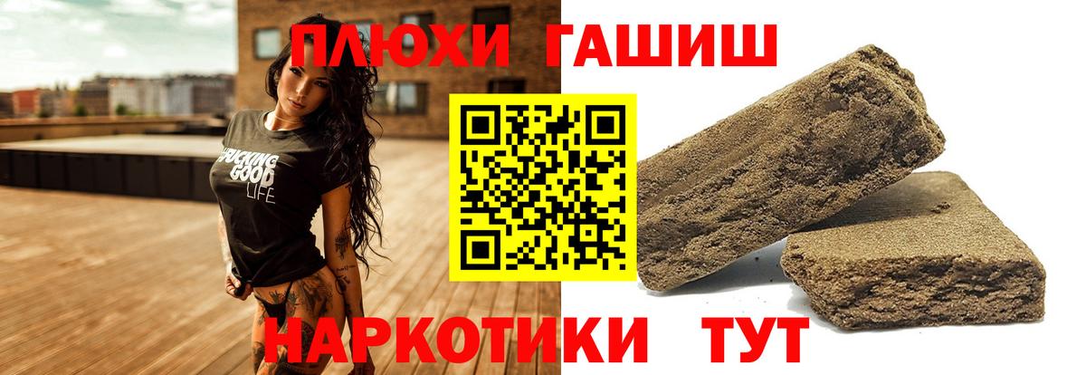 Гашиш  Вход с VPN  Артёмовский  Гашиш Изолятор 