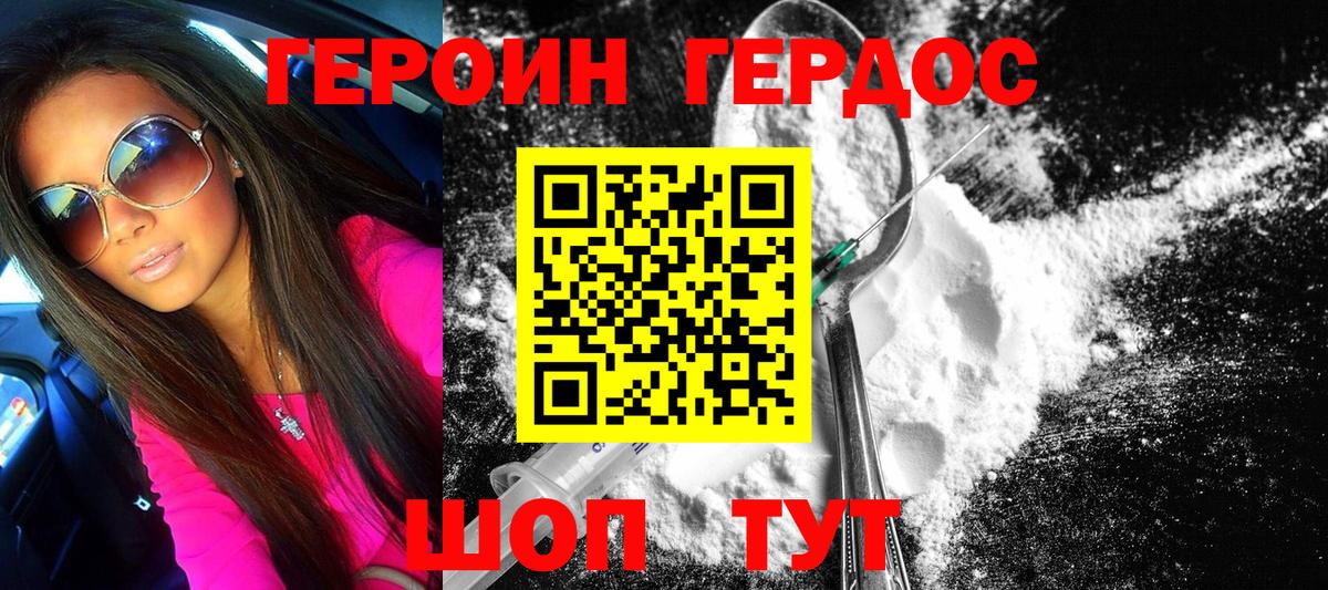 Героин гречка Артёмовский