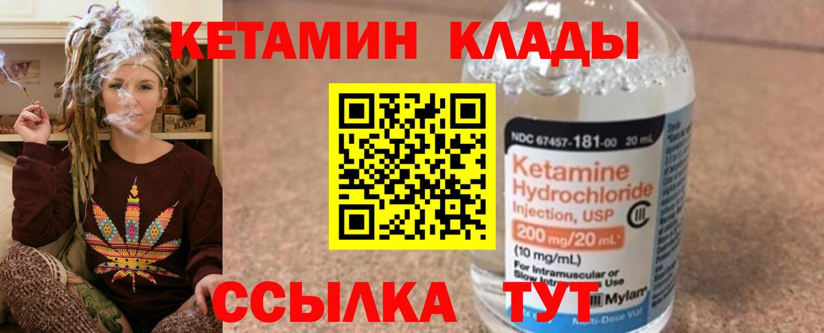 КЕТАМИН ketamine  ОМГ ОМГ ONION  Артёмовский  Вход с VPN  КЕТАМИН VHQ 