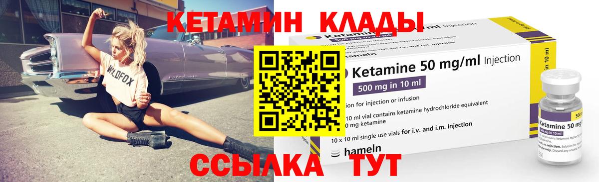 КЕТАМИН ketamine Артёмовский