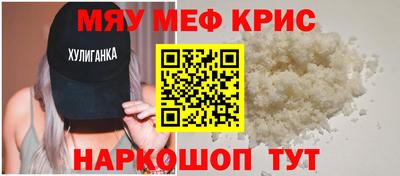 прущая мука Ангарск