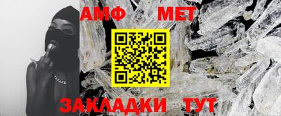 амфетамин Анжеро-Судженск