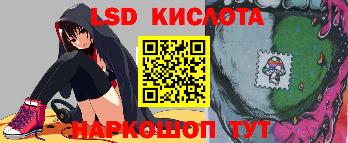 Лсд 25 экстази кислота  Вход с VPN  Лсд 25 экстази  Артёмовский 