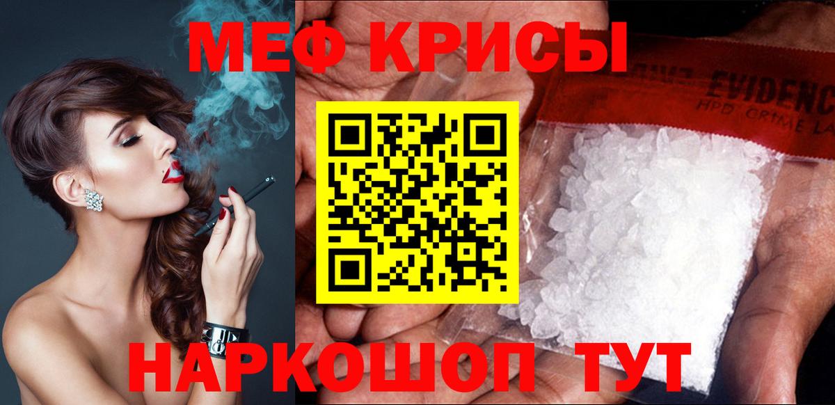 Меф 4 MMC  МЕФ VHQ  Артёмовский  МЕФ  Вход с VPN 