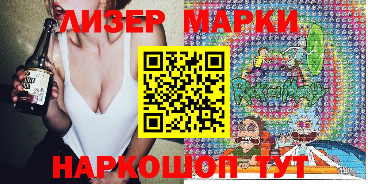 Марки 25I-NBOMe 1,5мг  Наркотические марки  Артёмовский  Вход с VPN 