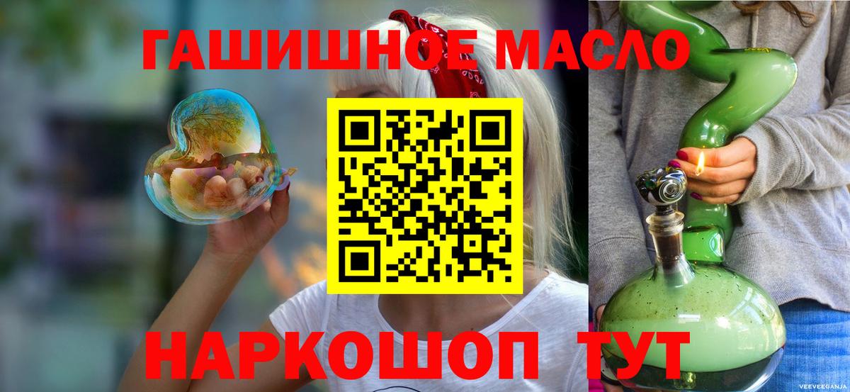 Артёмовский  Дистиллят ТГК Wax  где найти   ОМГ ОМГ вход  Дистиллят ТГК THC oil  Вход с VPN 